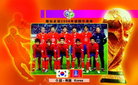 电话卡面2006年世界杯G组韩国图片