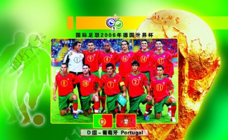 电话卡面2006年世界杯D组葡萄牙图片