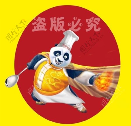 功夫厨师熊猫PS图片