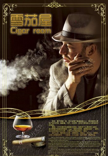 雪茄屋雪茄房图片