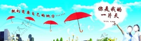 雨伞广告图片