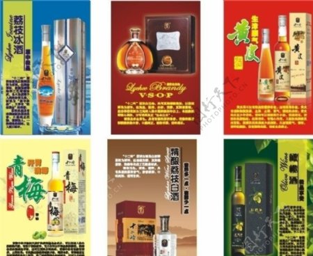 酒业海报图片