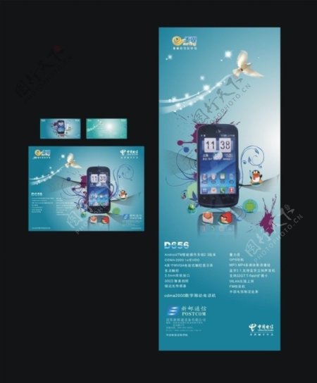 中国电信X展架海报DM图片