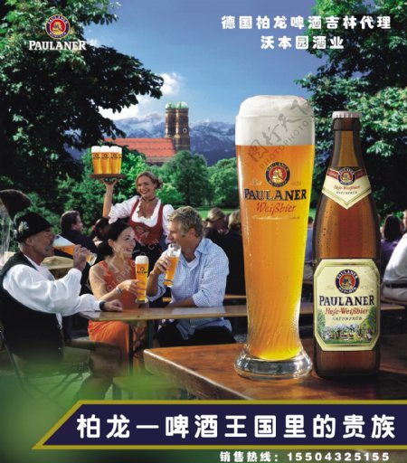 德国柏龙啤酒图片