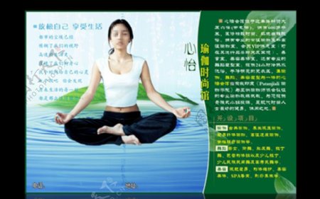 瑜珈宣传单X展架图片
