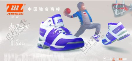 户外广告中国阳光品牌名足运动鞋海报图片