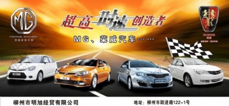 MG荣威汽车图片
