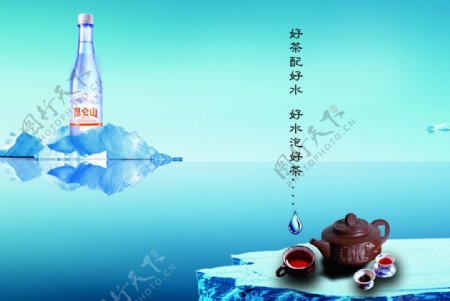冰山之水品茶海报图片