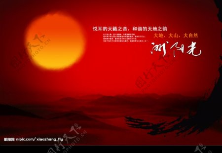 古典中国之夕阳红图片