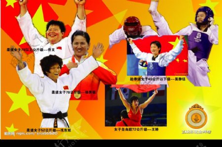 奥运金牌冠军人物榜柔道篇图片