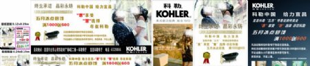 科勒中国15周年震撼巨献图片