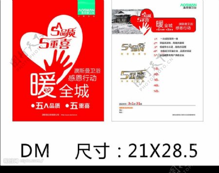 5A品质五重喜图片