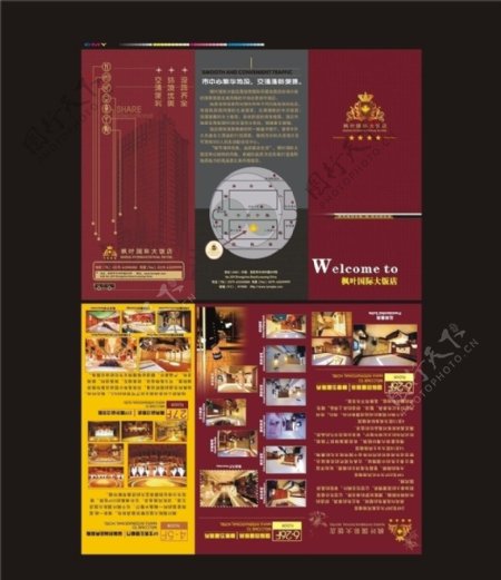 枫叶大酒店宣传页图片