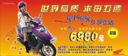 本田摩托车广告图片