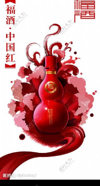 金六福福酒中国红图片