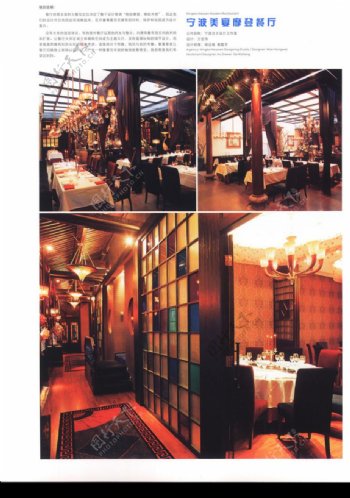 亚太室内设计年鉴2007餐馆酒吧0311