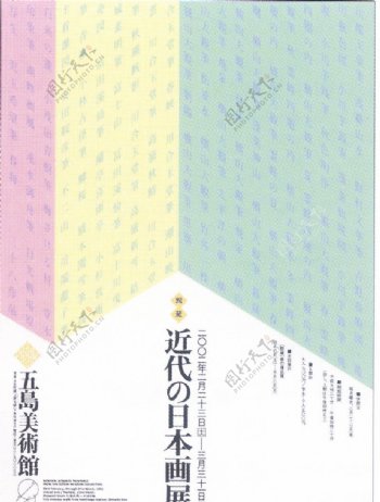 日本平面设计年鉴20060011