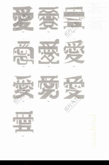 香港亚太设计双年展0211