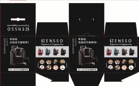 咖啡机咖啡壶黑色彩盒包装盒设计