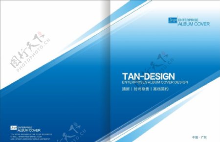 蓝色创意画册资料封面设计模板