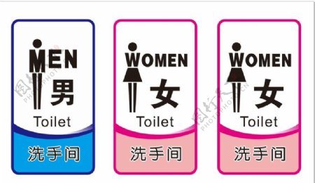 男女卫生间厕所标志洗手间标