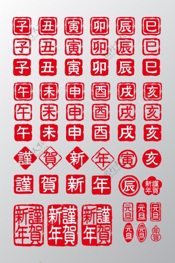 中国繁体字矢量素材