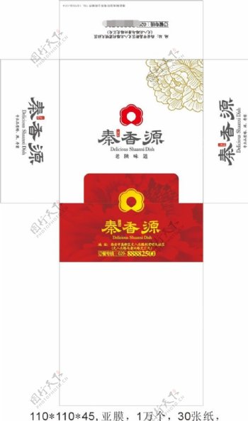 秦香源小方盒餐巾纸