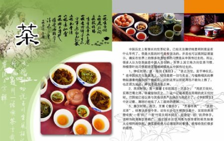 茶文化单页宣传单