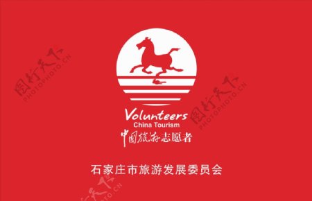 中国旅游志愿者旗帜