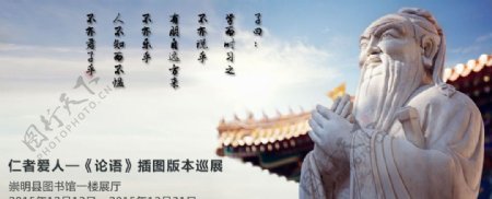 孔子海报网站