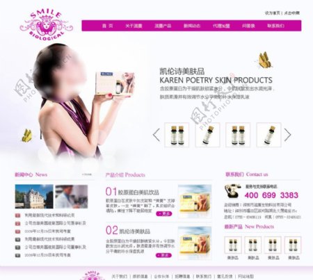 化妆品网站首页