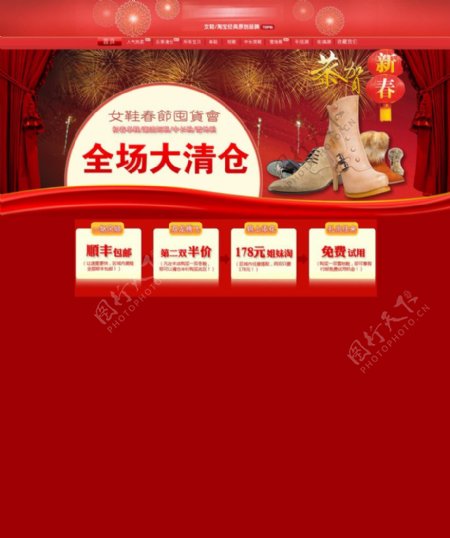 2012贺新年网站模板