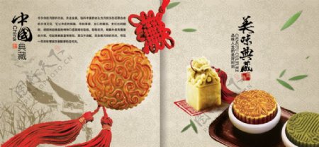 典藏月饼画册设计