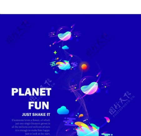 快乐星球海报排版模板源文件宣传