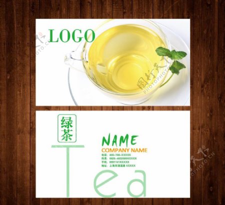 清新绿茶名片卡片设计