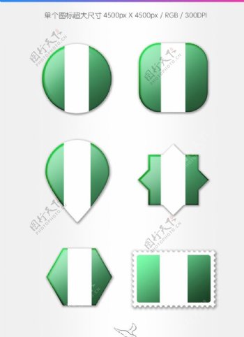 尼日利亚国旗图标
