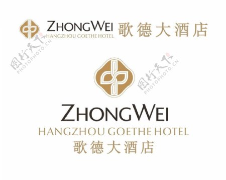 杭州中维歌德大酒店logo