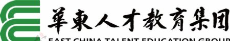 华东人才教育集团logo