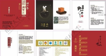 青岛江茶业画册设计