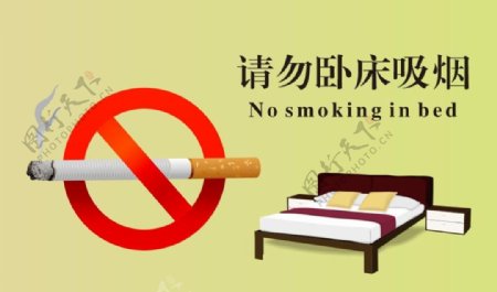 法律规定严禁吸烟