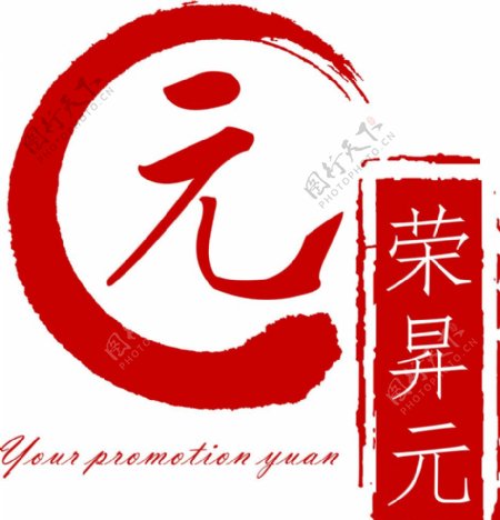 荣昇元LOGO