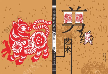 中国艺术剪纸书籍封制作AI格式