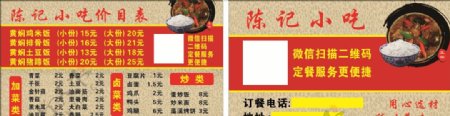 黄焖鸡米饭快餐小吃饭店