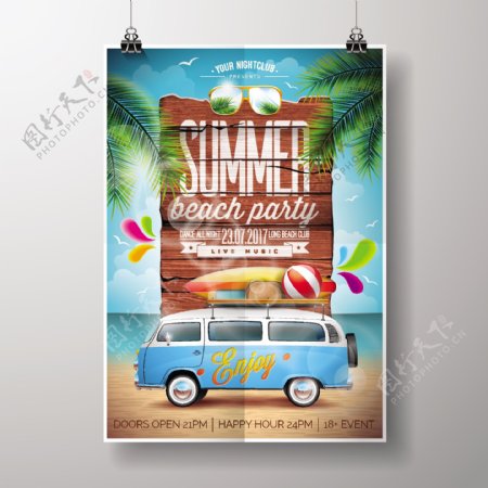 夏天旅行度假海报