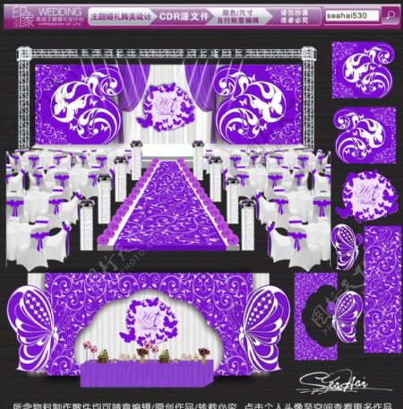 紫色蝴蝶主题婚礼设计