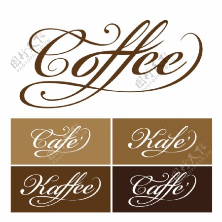 创意咖啡艺术字矢量素材