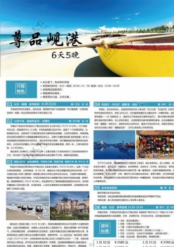 越南岘港旅游海报