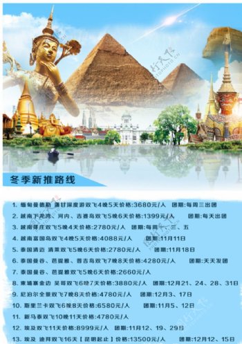埃及旅游DM单