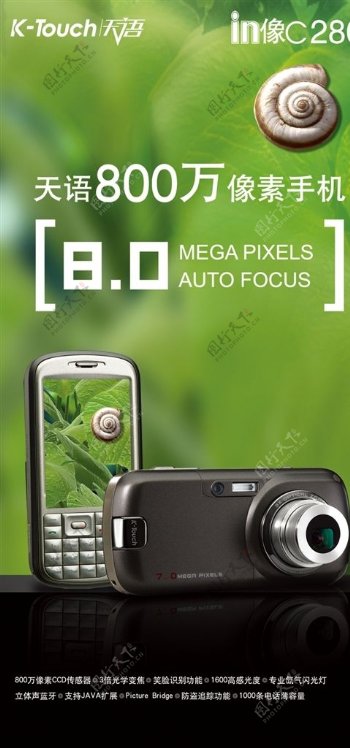 手机相机科技数码产品绿色背景