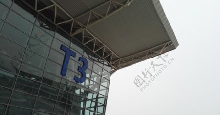 咸阳机场T3航站楼